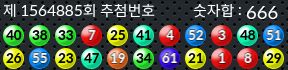 1564885 결과캡쳐