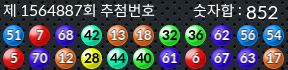1564887 결과캡쳐