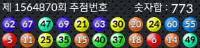 1564870 결과캡쳐