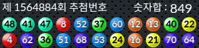 1564884 결과캡쳐